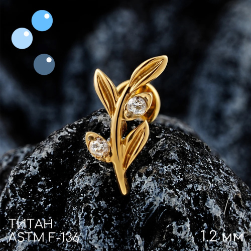 Накрутка веточка с росой Gold 1.2 мм фото 2